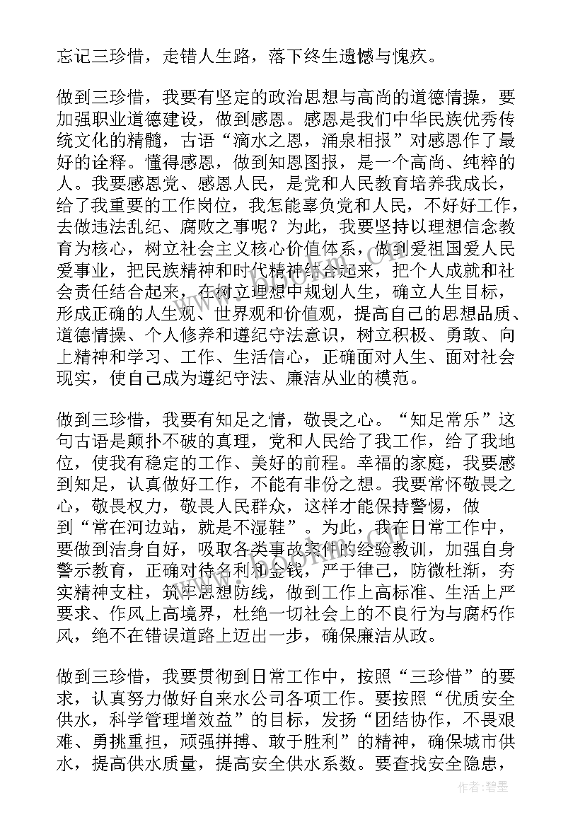 从政经验交流发言材料(汇总7篇)