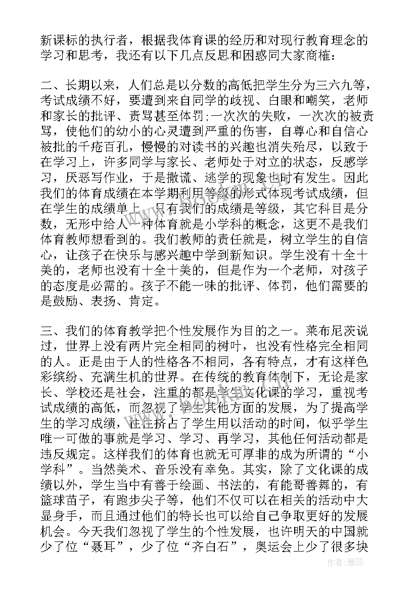 2023年教师述廉述职报告 体育教师职称述职述廉报告(精选9篇)