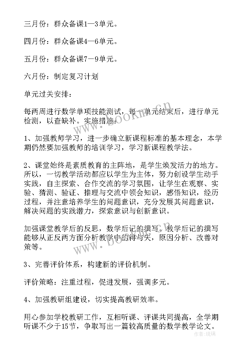 人教版二年级数学教学计划进度表 二年级人教数学教学计划(精选9篇)