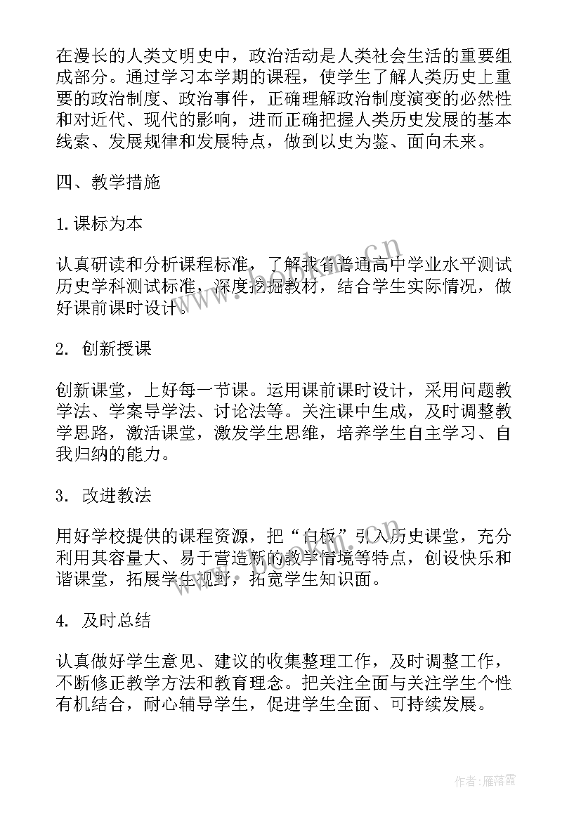 最新一年级暑假计划表格(大全8篇)