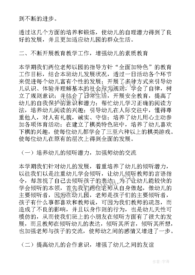 2023年幼儿园中班班务总结秋季 幼儿园中班班务总结(优秀10篇)