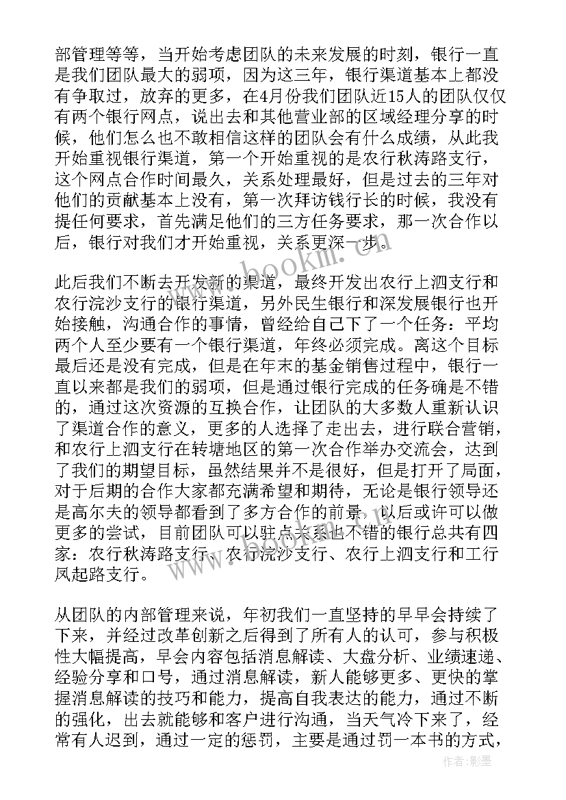 最新销售业务员工作总结(优秀6篇)