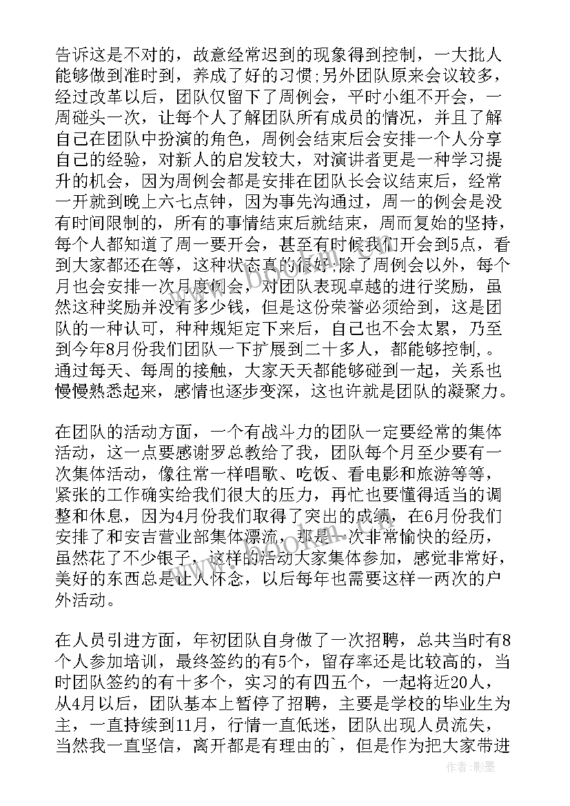 最新销售业务员工作总结(优秀6篇)