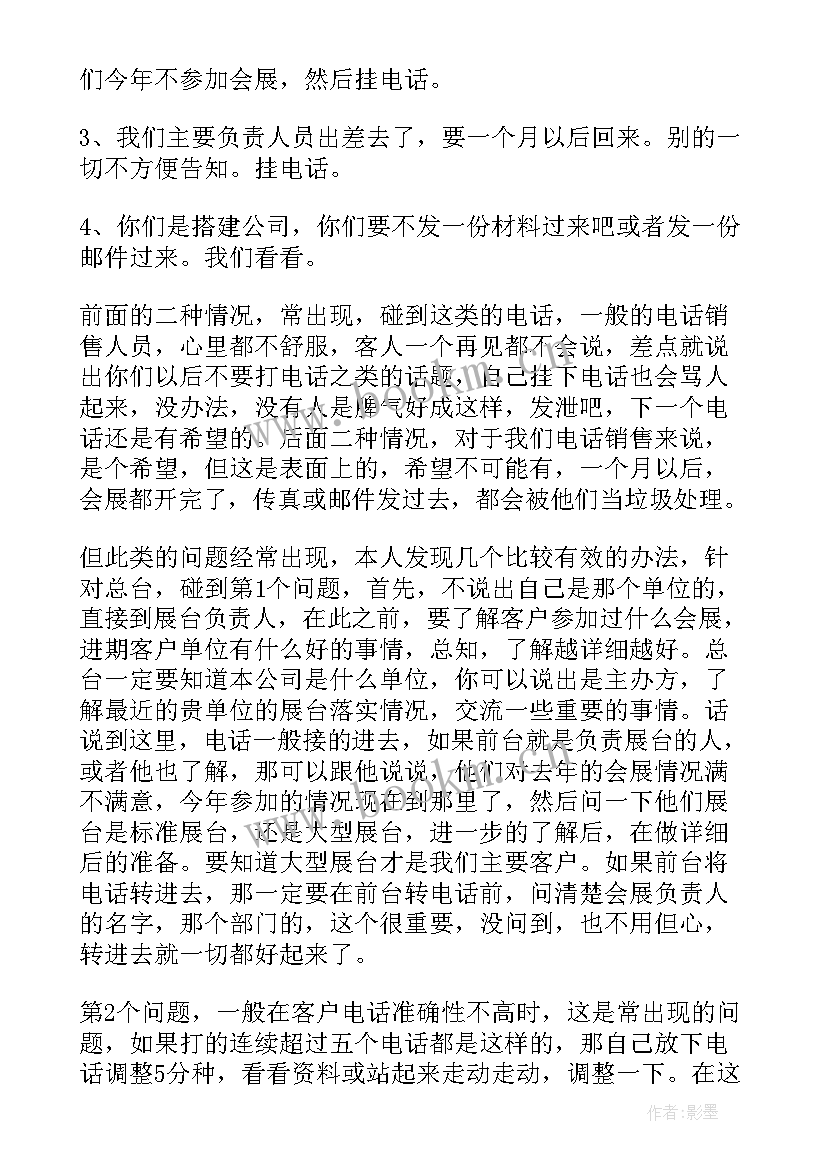 最新销售业务员工作总结(优秀6篇)