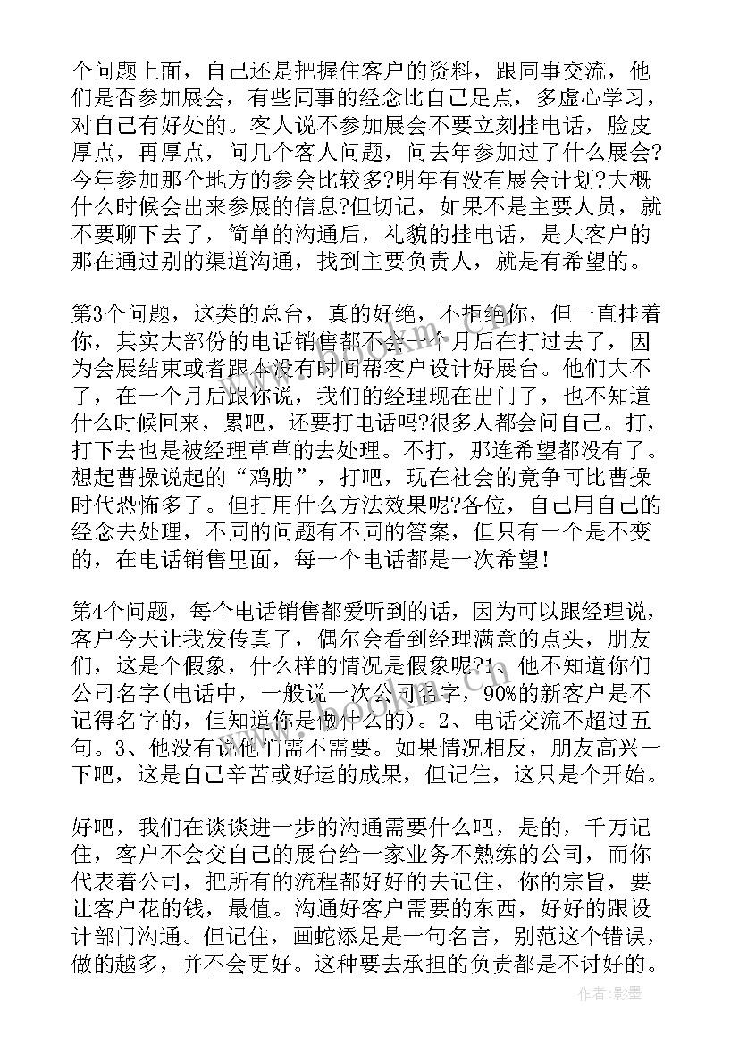 最新销售业务员工作总结(优秀6篇)