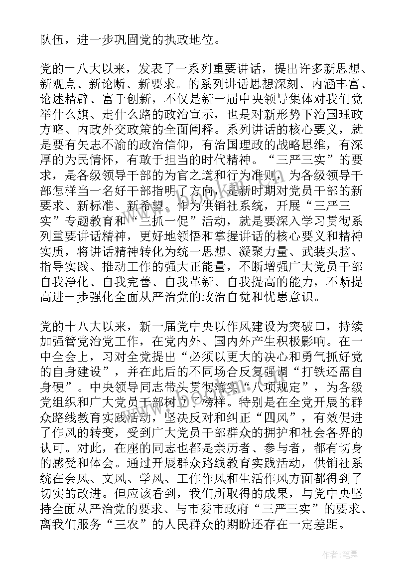 2023年三抓三促进内容 三抓三促个人心得体会教师篇小学(通用8篇)