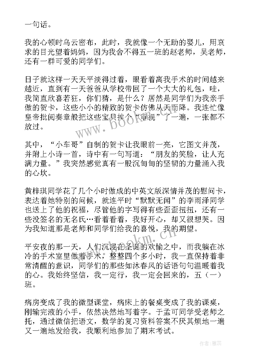 新时代好少年感悟 新时代好少年心得感悟体会(大全5篇)