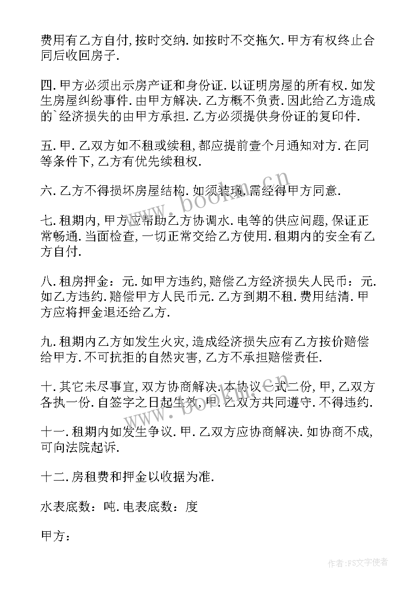 最新个人租房合同文档下载 简易租房合同个人文档(精选5篇)