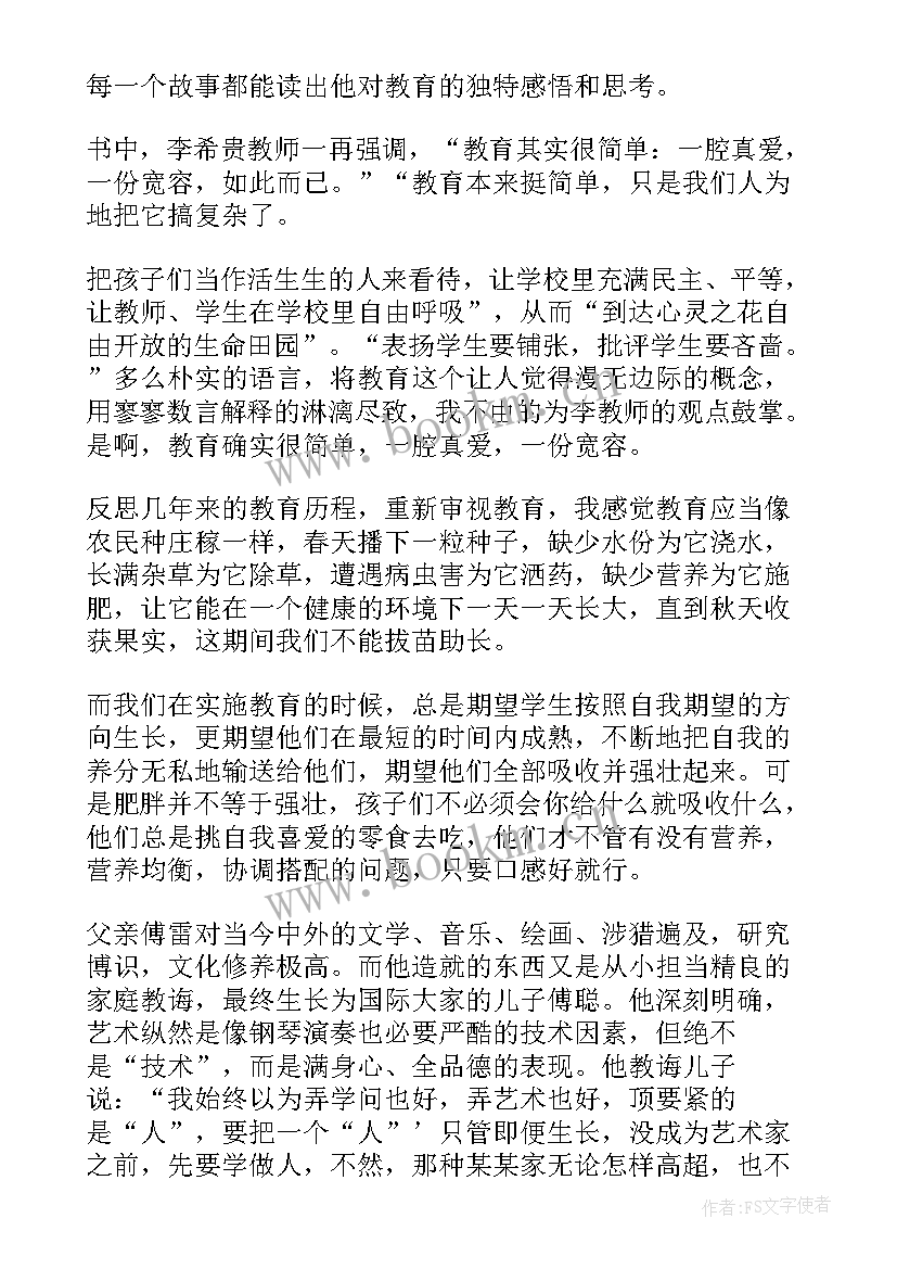 2023年读教育类书籍心得体会 教育类书籍心得体会(模板5篇)