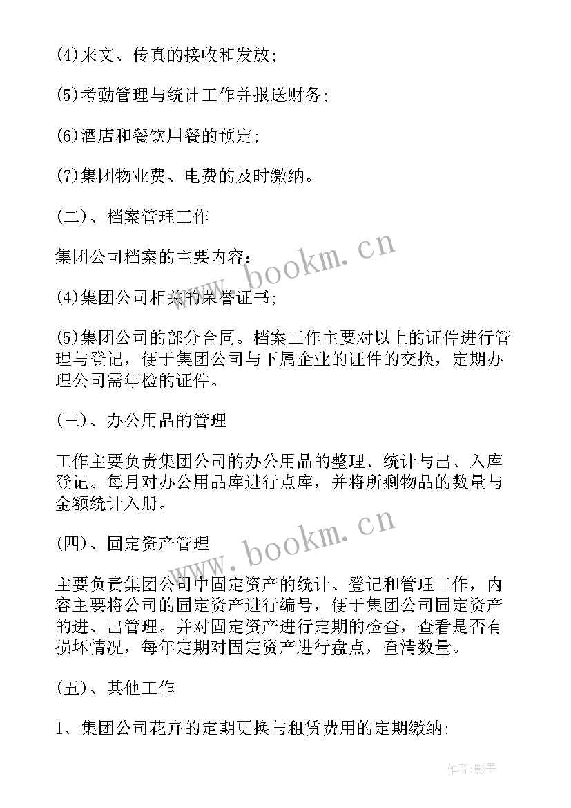 最新物业前台个人工作总结代写 公司前台个人工作总结(模板10篇)