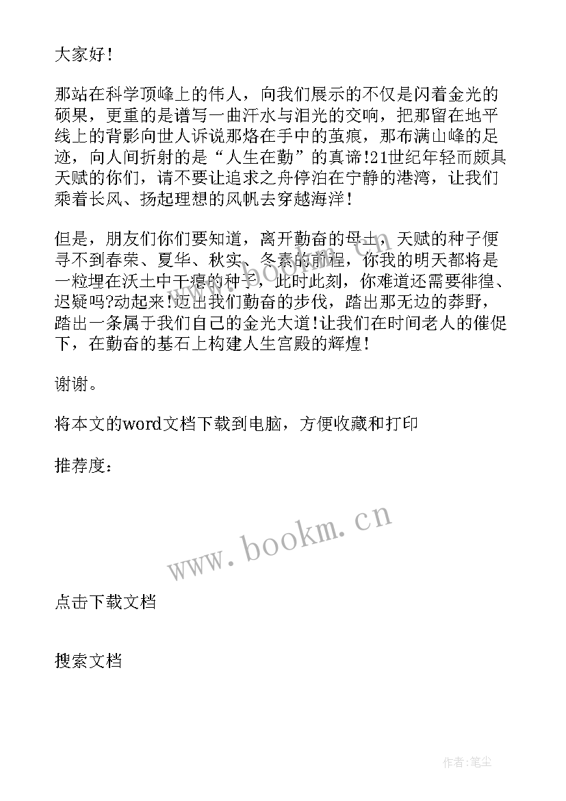 2023年知法守法国旗下讲话(汇总7篇)