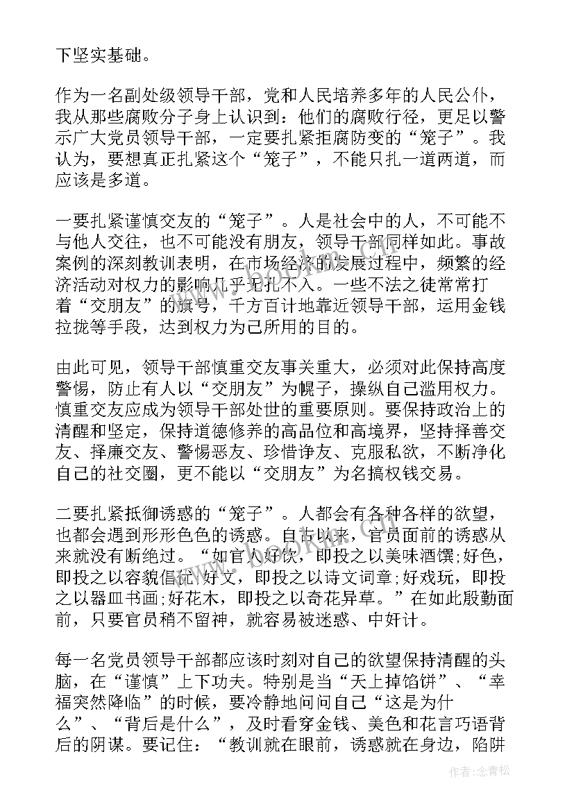 最新争做安全小卫士演讲稿 干部争做安全发展忠诚卫士演讲稿(优秀5篇)