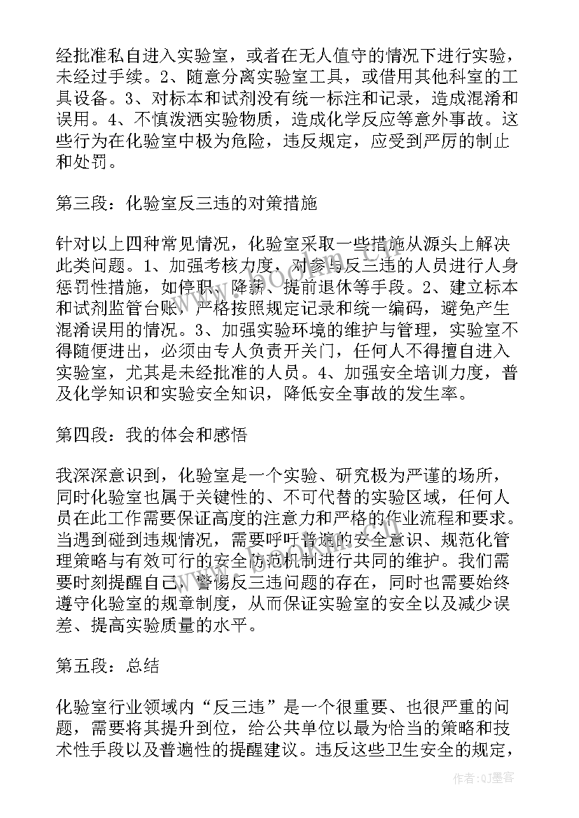 2023年化验室工作业绩总结 化验室管理制度(大全5篇)