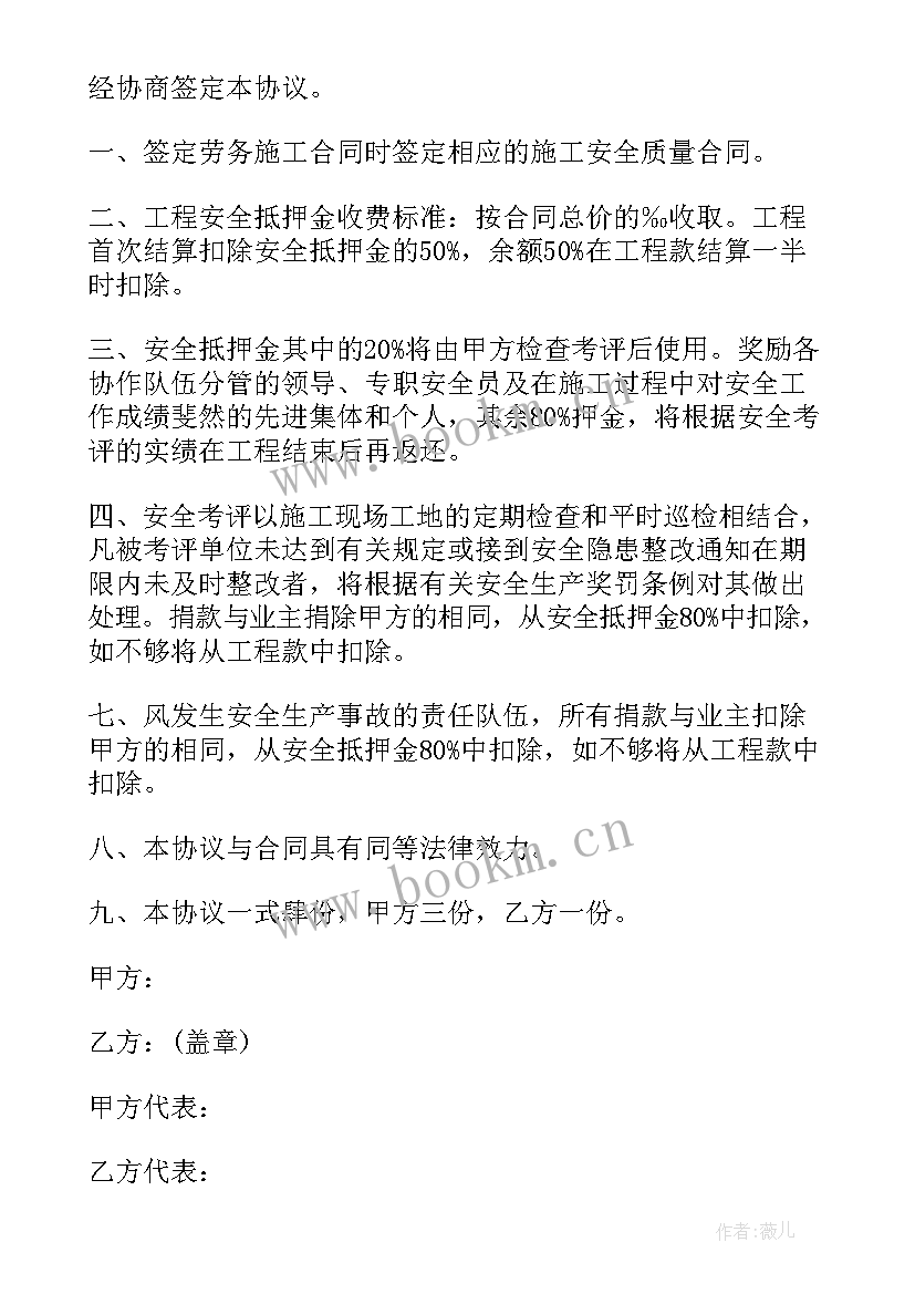 2023年变电站电气安装劳务分包 变电站工程劳务分包安全合同(优质5篇)