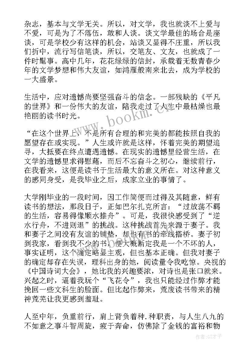 微笑的演讲稿 微笑面对生活演讲稿中学生(实用5篇)