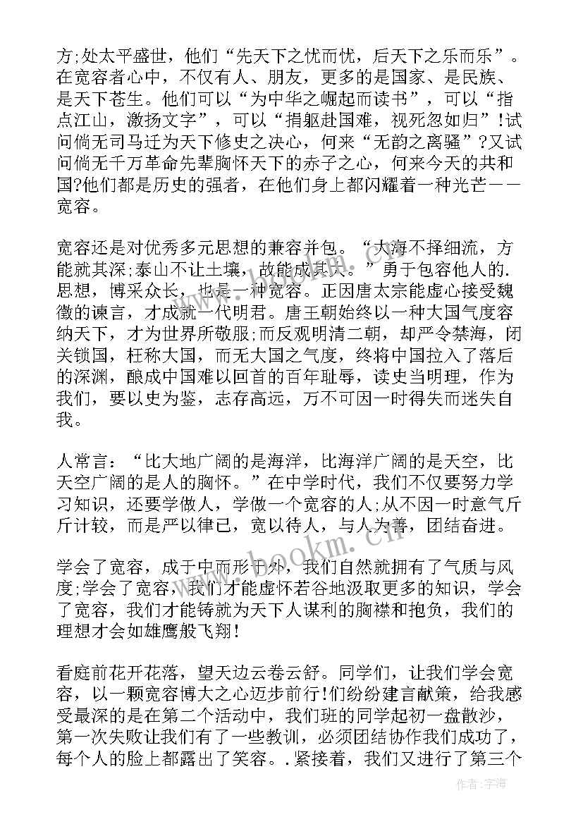 最新传递正能量的演讲稿学生 大学生演讲稿传递青春正能量(精选5篇)