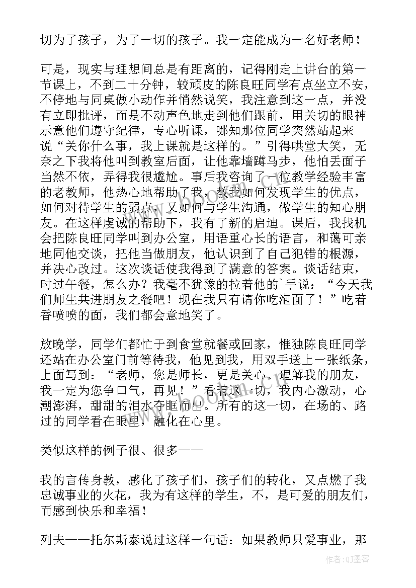 友谊演讲稿 中学生友谊演讲稿(优秀5篇)