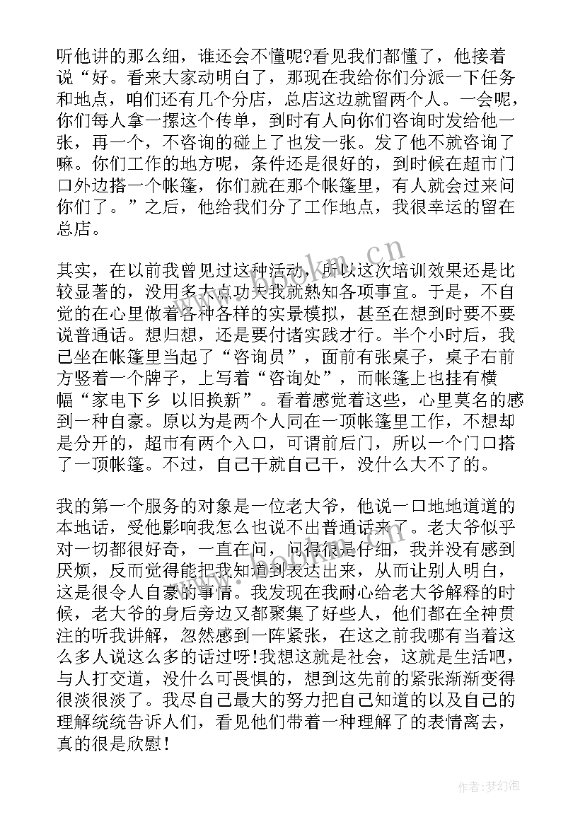 最新暑期社会实践报告(实用8篇)