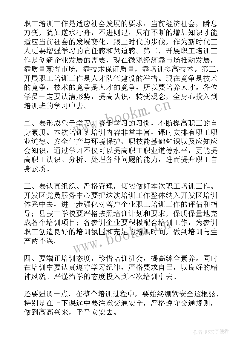 最新农民教育培训开班讲话(大全8篇)