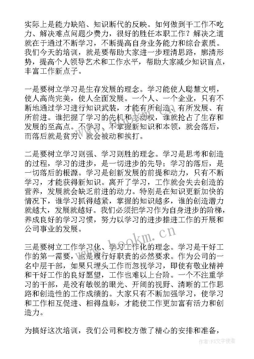 最新农民教育培训开班讲话(大全8篇)