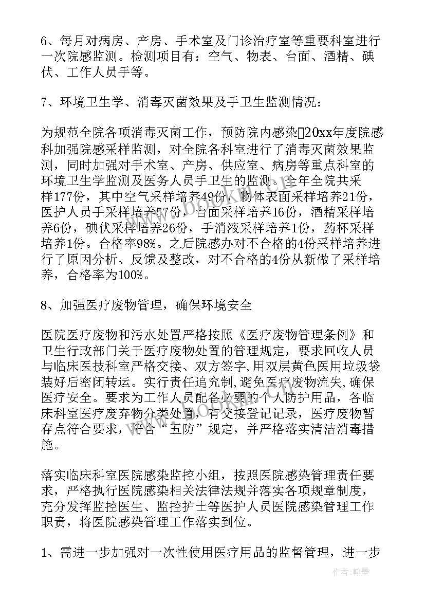 2023年感染科医生年度工作收获总结(优质5篇)