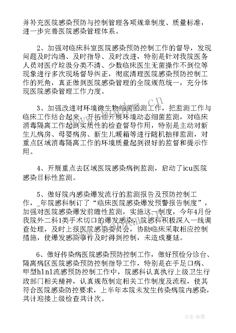 2023年感染科医生年度工作收获总结(优质5篇)