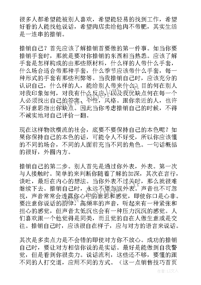 自我介绍自己的名字(优质6篇)