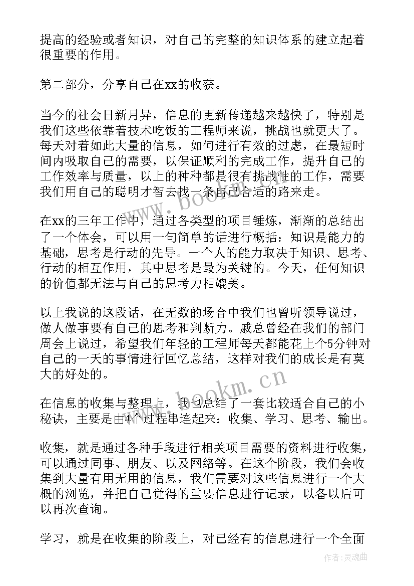 最新公司开年会议发言 公司年会发言稿(精选7篇)