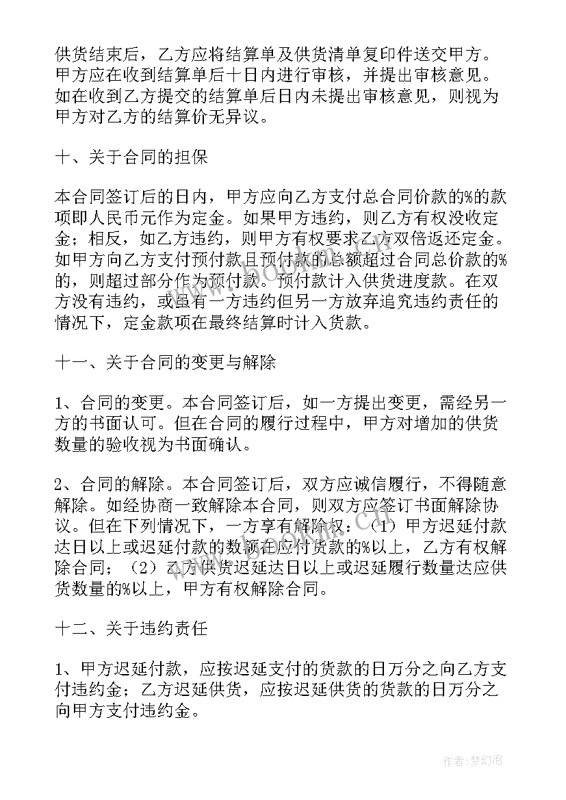 2023年石材供货协议(优秀5篇)