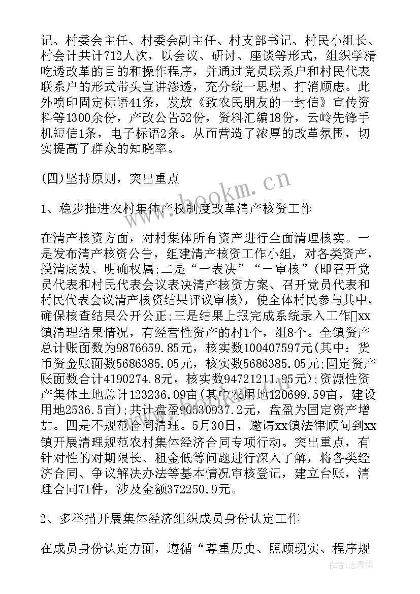 2023年农村宅基地制度改革工作汇报(模板5篇)