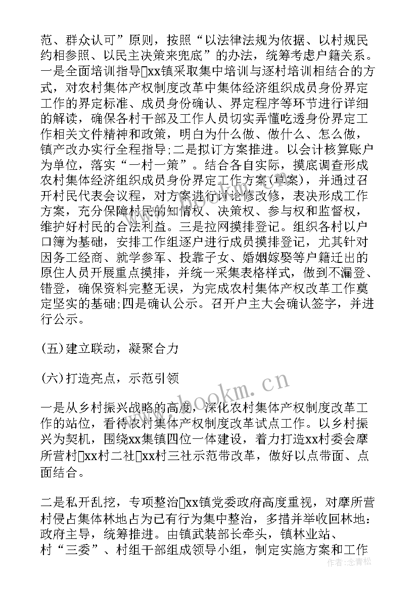 2023年农村宅基地制度改革工作汇报(模板5篇)