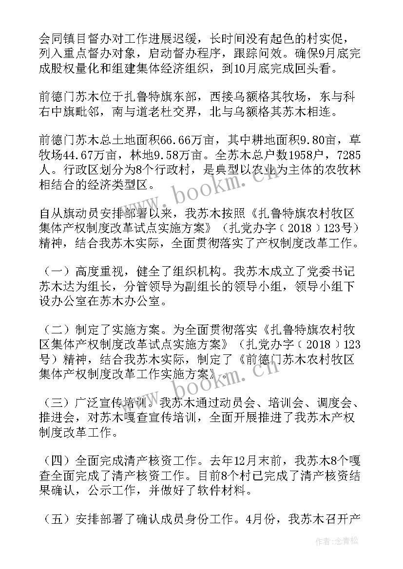 2023年农村宅基地制度改革工作汇报(模板5篇)