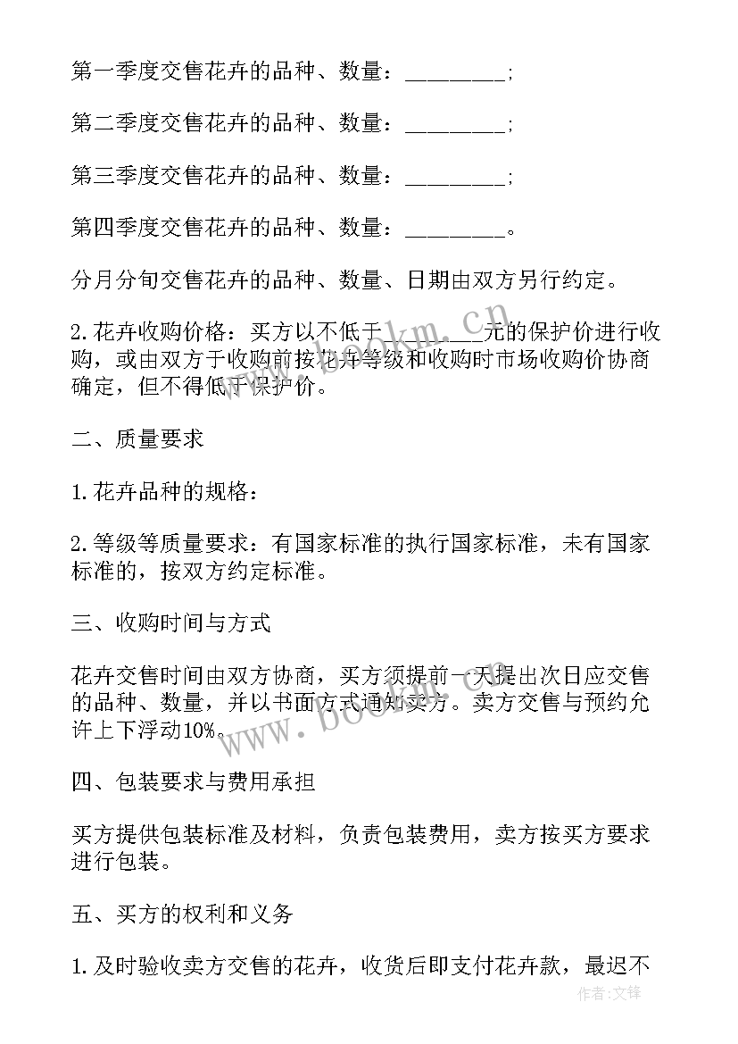 2023年委托做账代理记账协议书 委托代账协议书(优秀5篇)