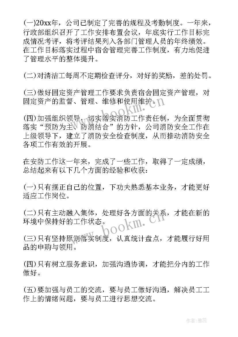 单位维修电工个人年度工作总结 单位个人年度工作总结(实用10篇)