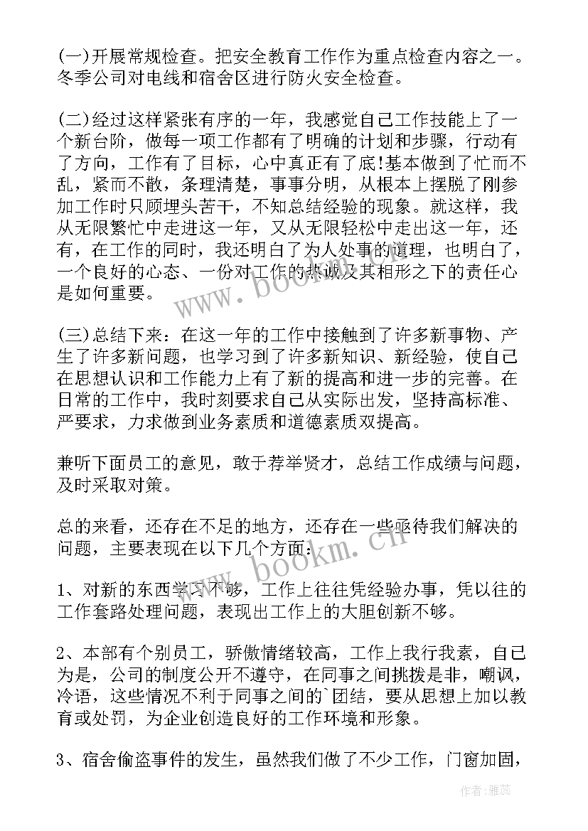 单位维修电工个人年度工作总结 单位个人年度工作总结(实用10篇)