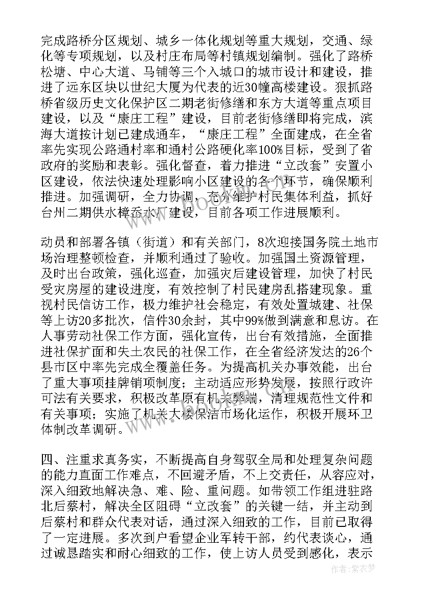 2023年考察对象近三年工作思想汇报 科级干部考察对象近三年思想工作总结(优秀5篇)