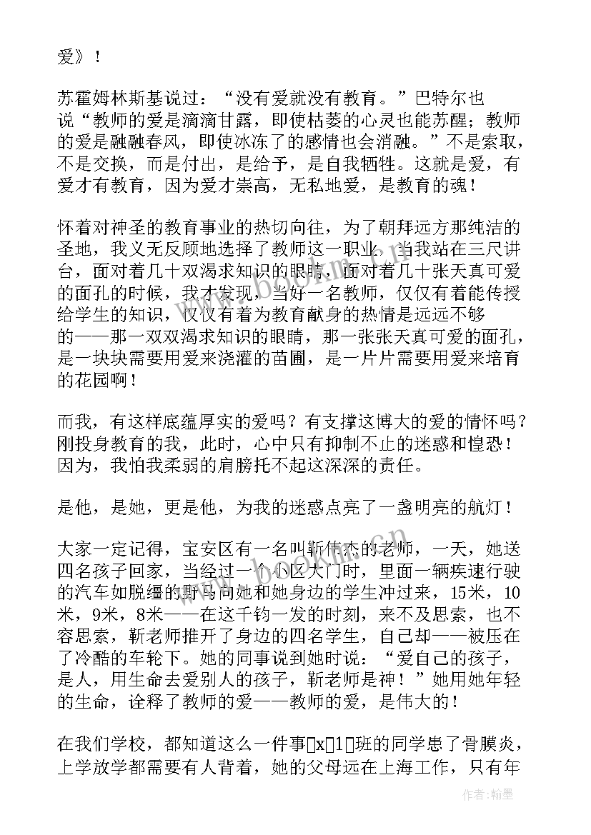 2023年心中有梦想演讲稿(实用7篇)