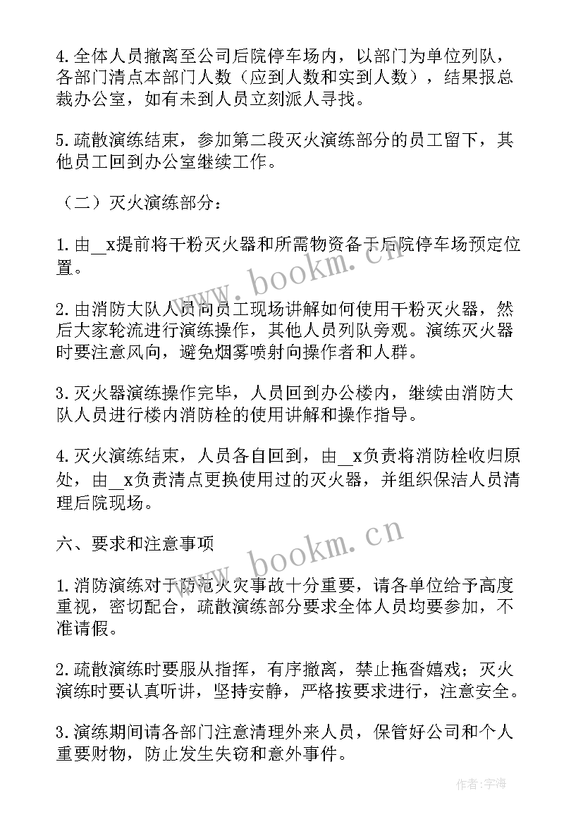 消防应急求援演练记录内容 消防应急预案演练记录(精选5篇)