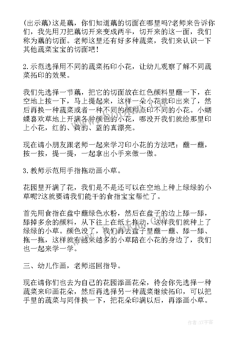 2023年大班科学教案及教学反思 大班科学教案反思(汇总5篇)