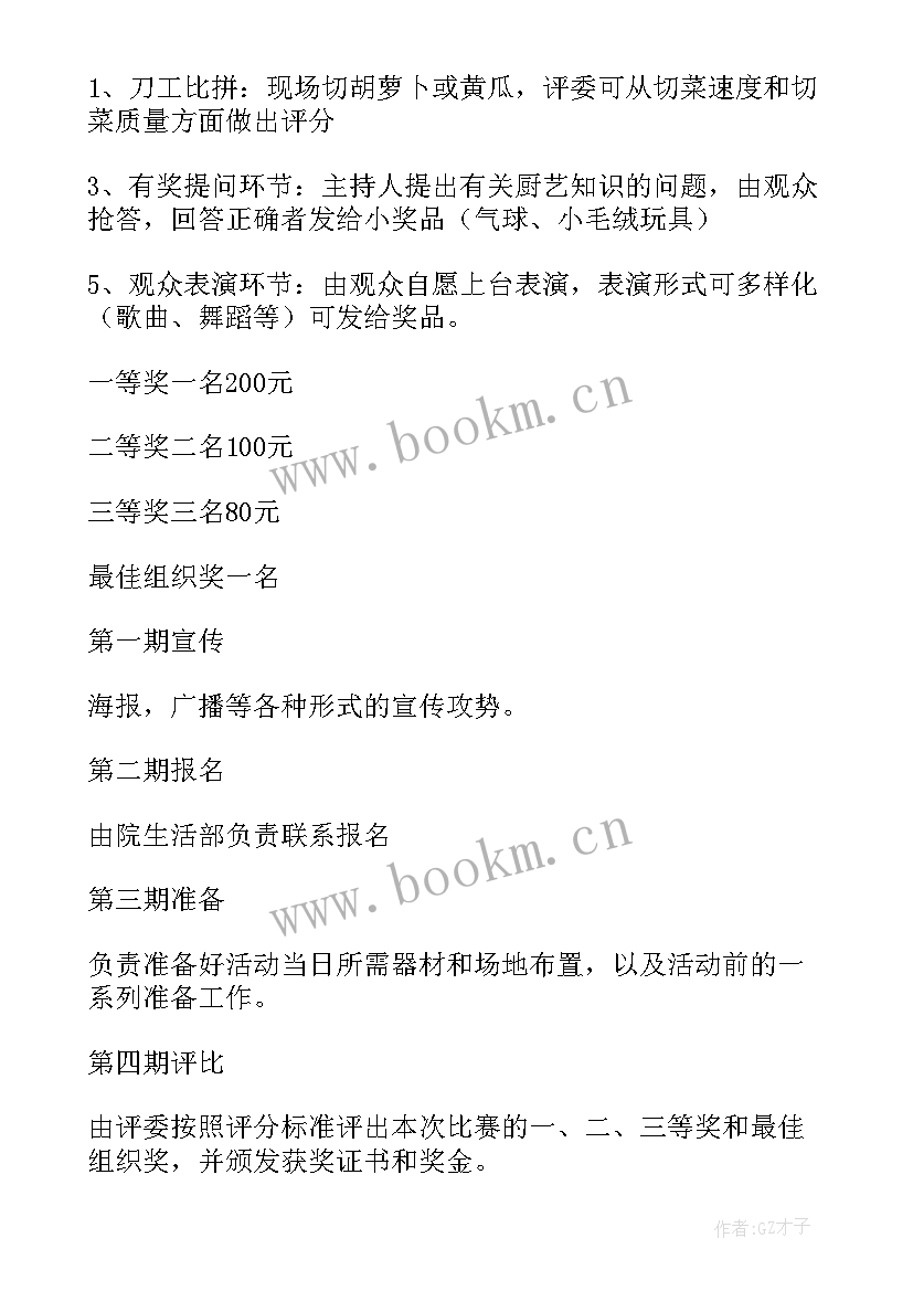 最新美食大赛致辞 厨艺大赛暨美食节开幕通讯稿(优质5篇)