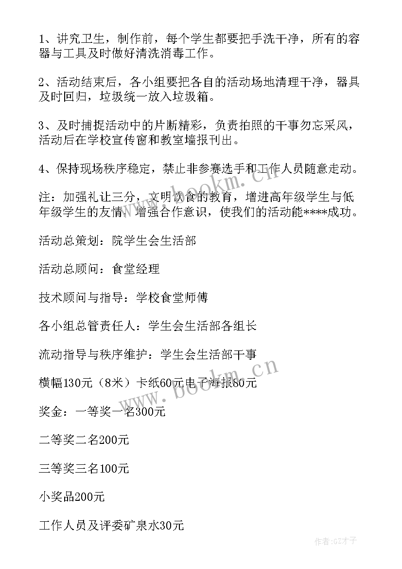 最新美食大赛致辞 厨艺大赛暨美食节开幕通讯稿(优质5篇)