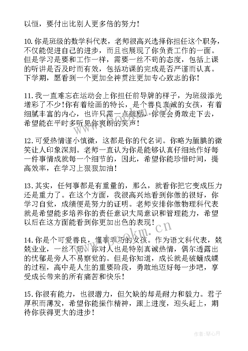 最新护士假期社会实践报告 学生假期社会实践评语(大全7篇)