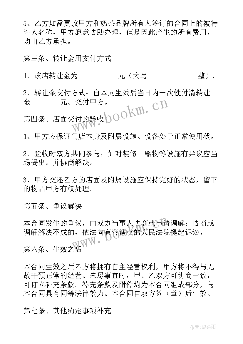 2023年广州正规店铺出租合同(模板5篇)