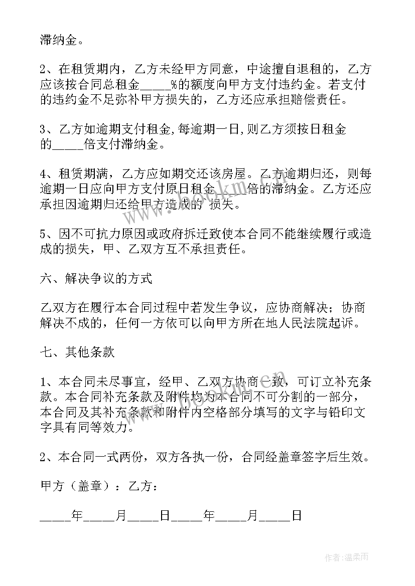 2023年广州正规店铺出租合同(模板5篇)