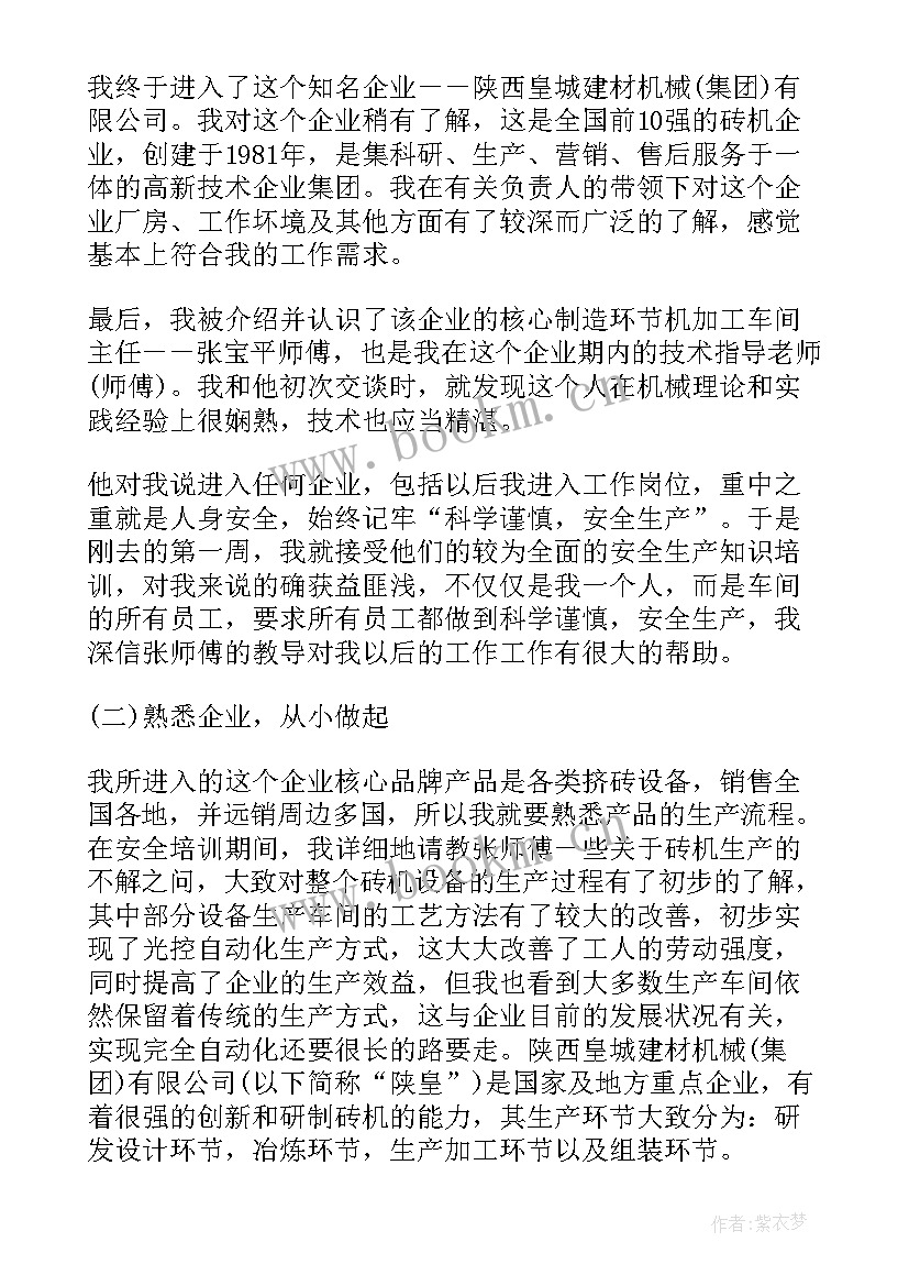 2023年收银员社会实践个人小结(优秀5篇)