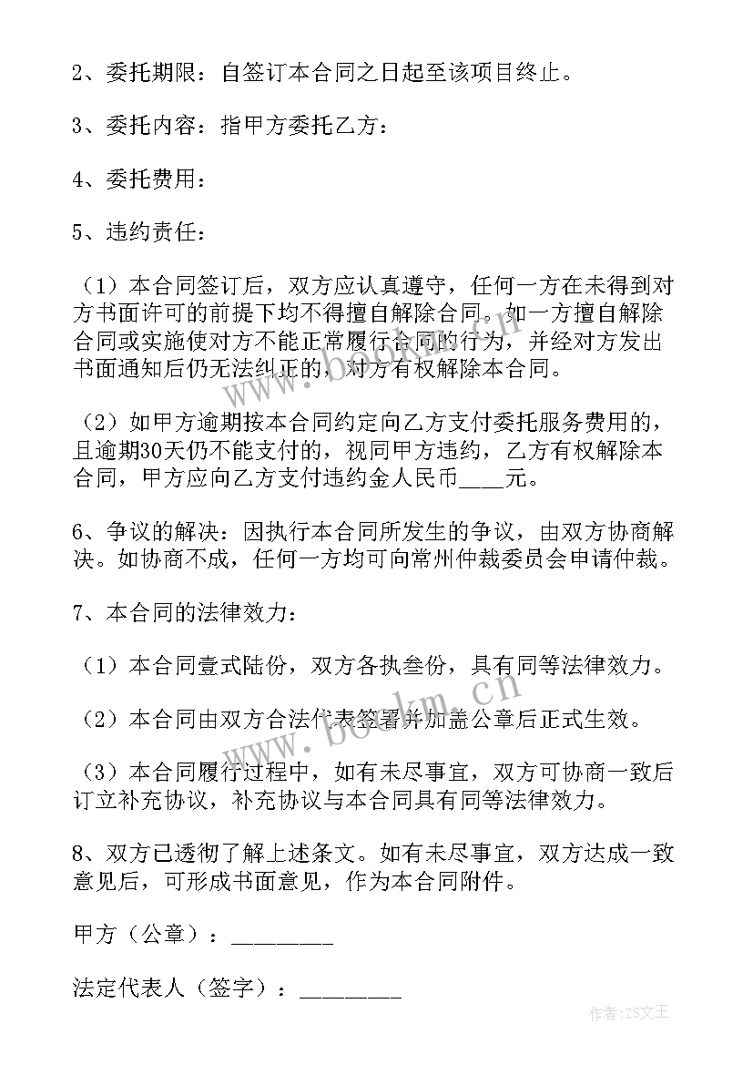 最新简单物业服务合同(通用5篇)