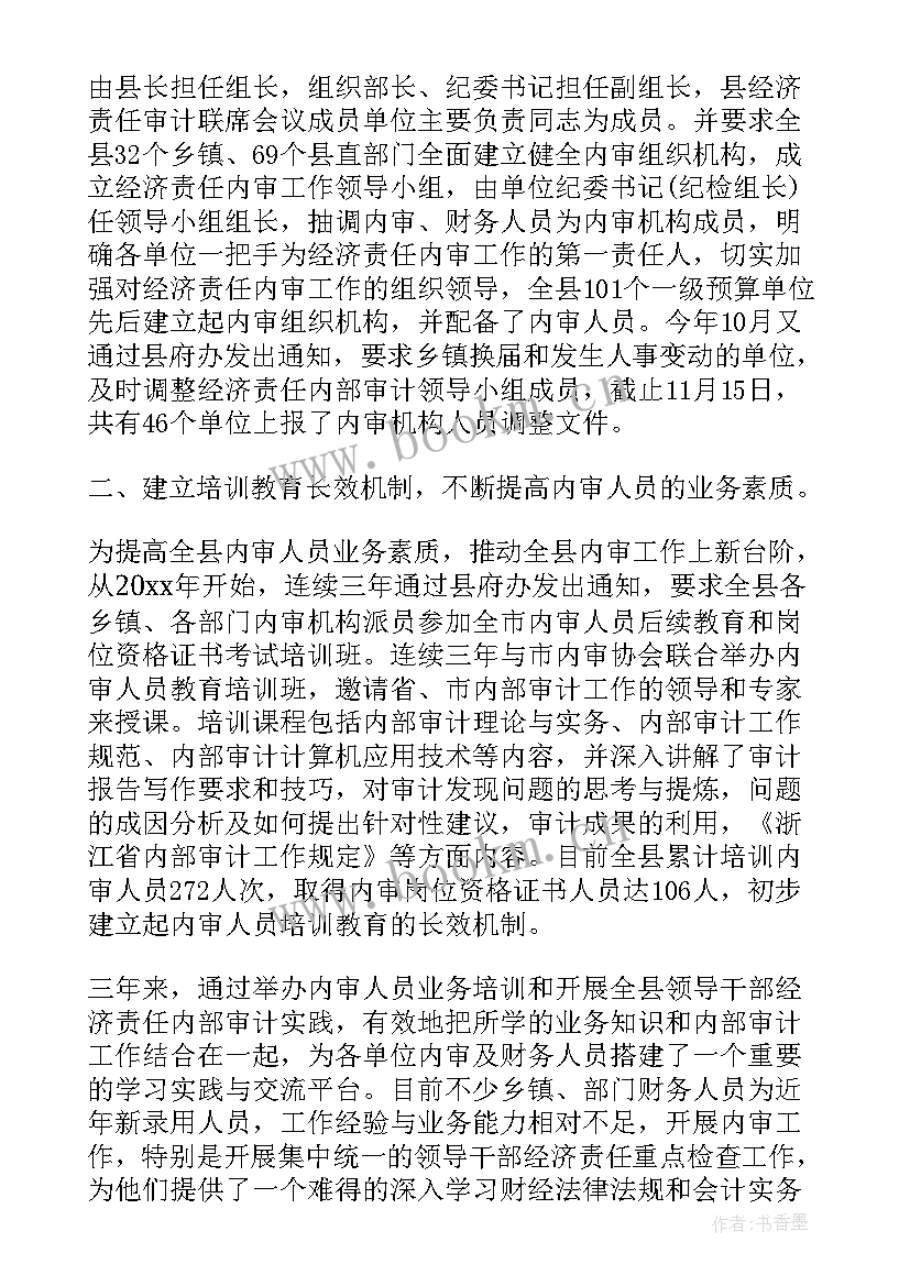 2023年公司内部财务审计年终工作总结 公司财务审计助理年终个人工作总结(模板5篇)