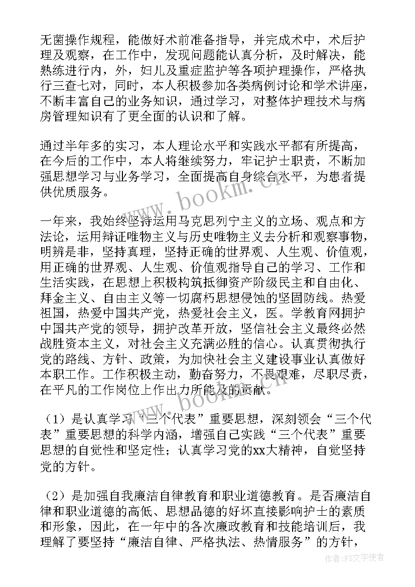 医院个人护士年度工作总结 医院护士年度个人工作总结(实用5篇)