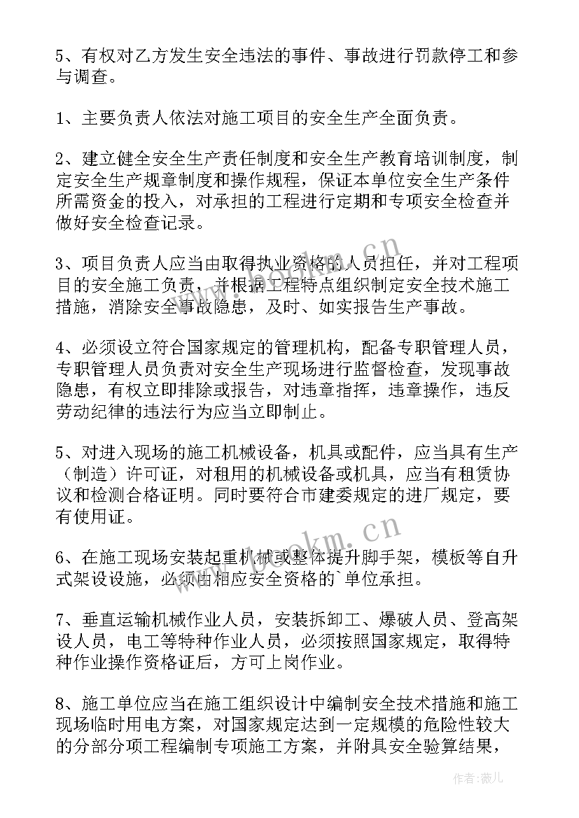 协议书才有法律效力(通用10篇)