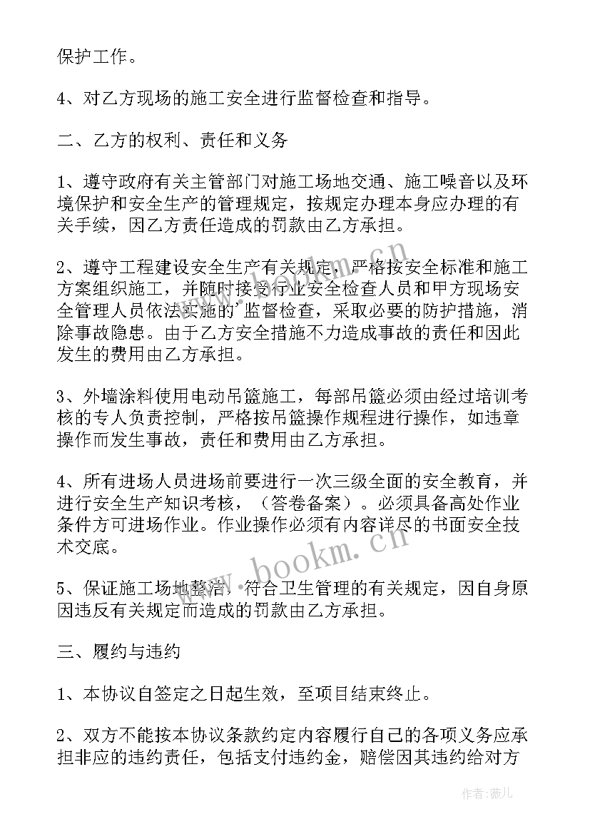 协议书才有法律效力(通用10篇)